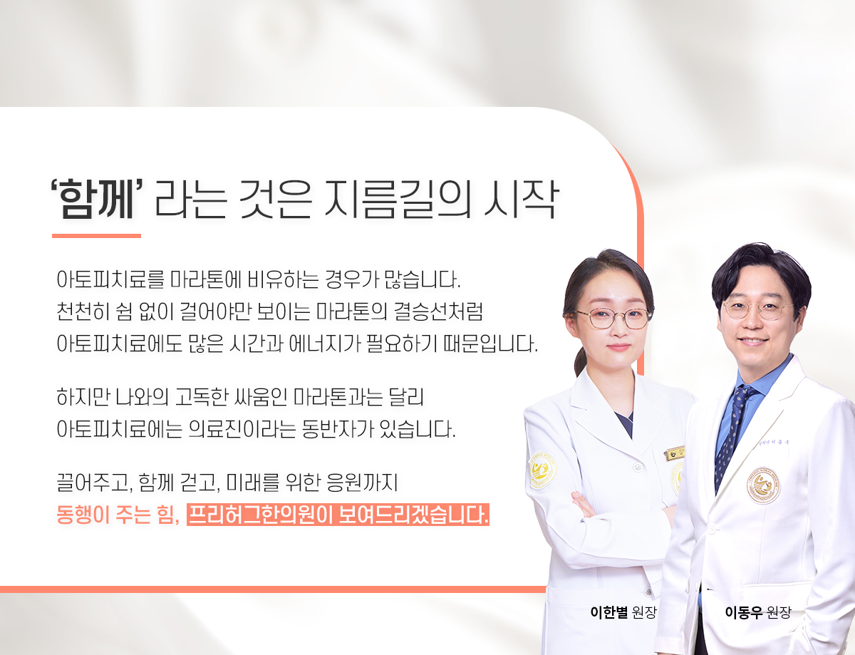 함께라는 것은 지름길의 시작