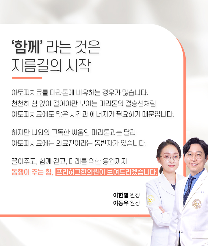 함께라는 것은 지름길의 시작
