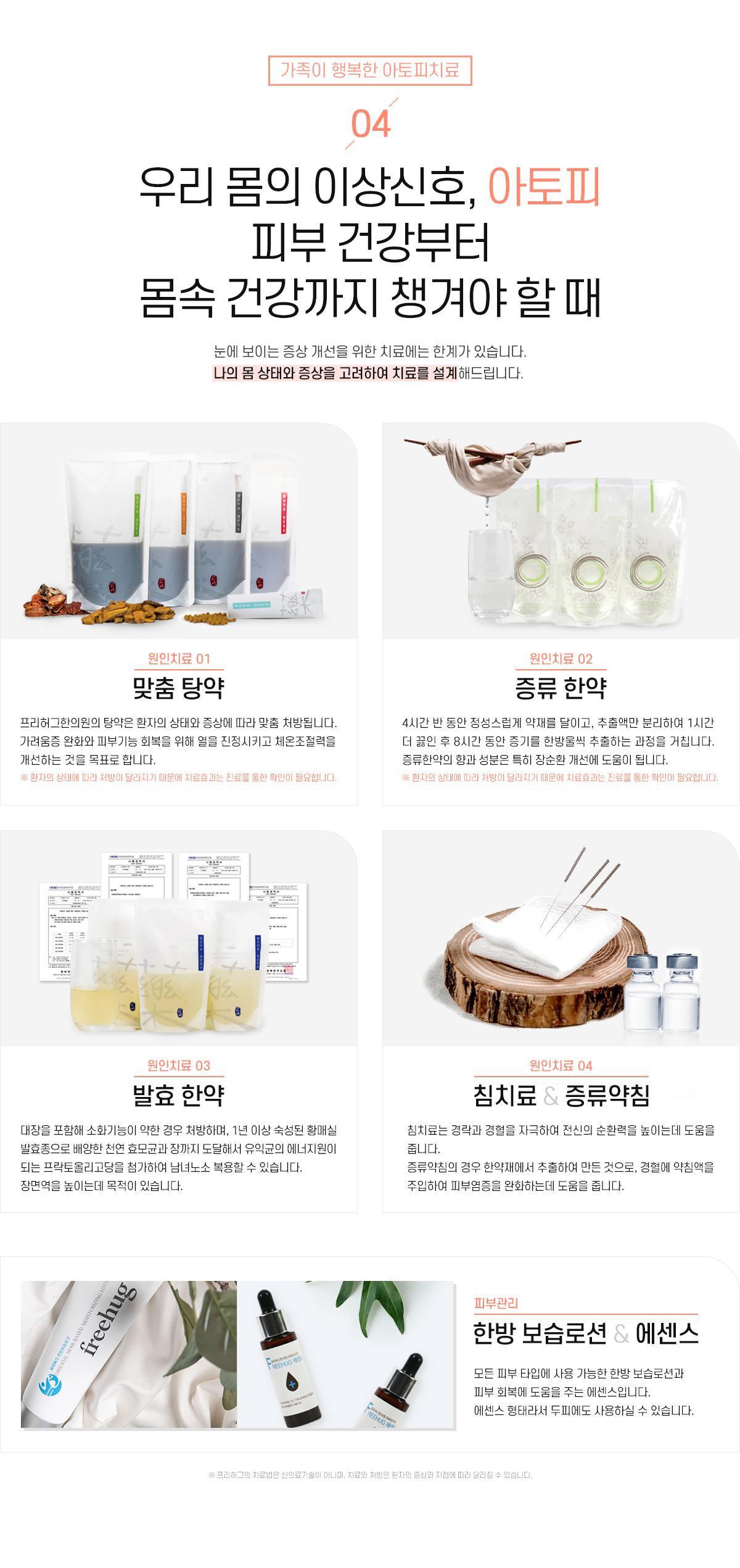 4. 피부 건강부터 몸속 건강까지 챙겨야 할 때