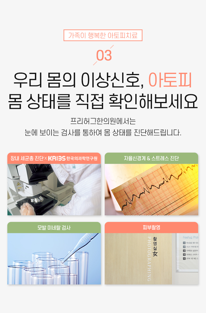 3. 몸 상태를 직접 확인해보세요