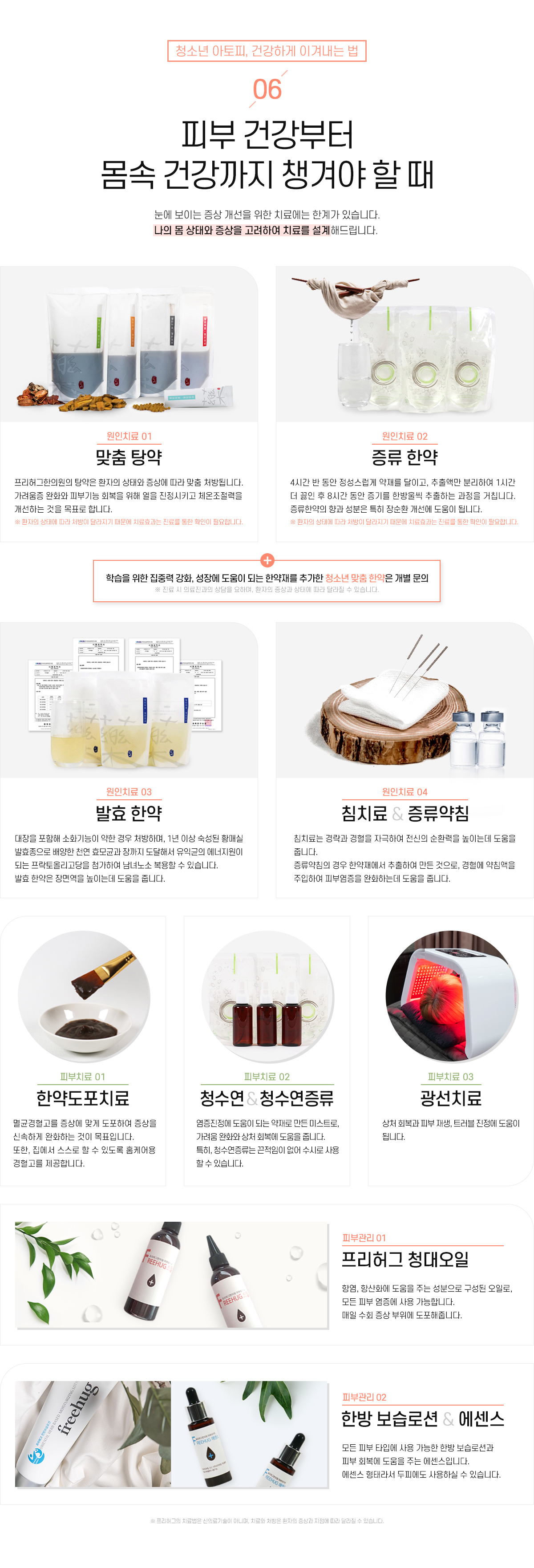 6. 피부 건강부터 몸속 건강까지 챙겨야 할 때