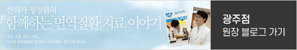 광주점 원장 블로그 가기
