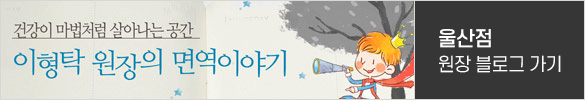 울산점 원장 블로그 가기