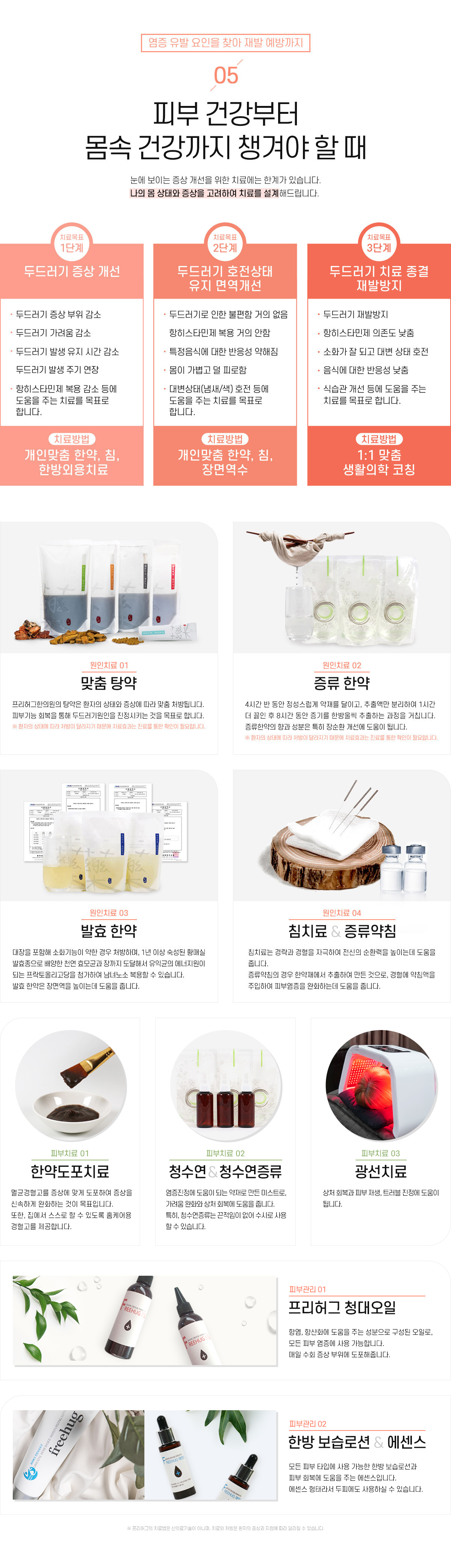 5. 피부 건강부터 몸속 건강까지 챙겨야 할 때