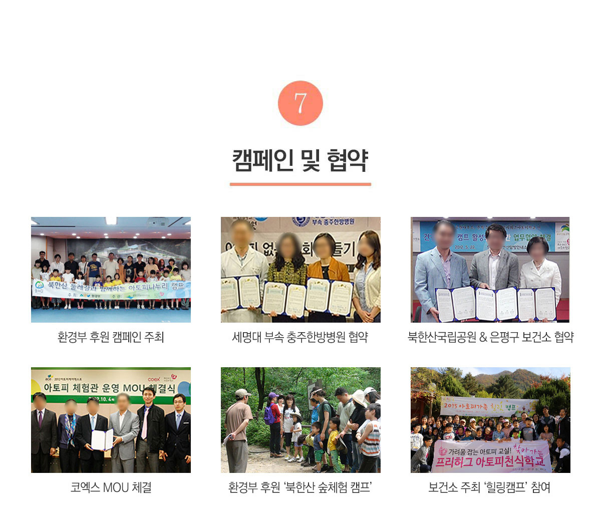 2017년 프리허그 그룹 출범