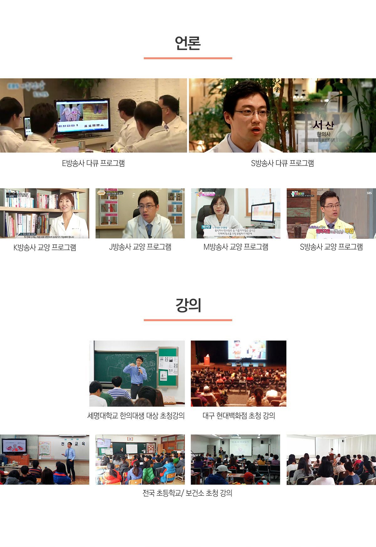 언론, 강의, 2017 프리허그 수상실적